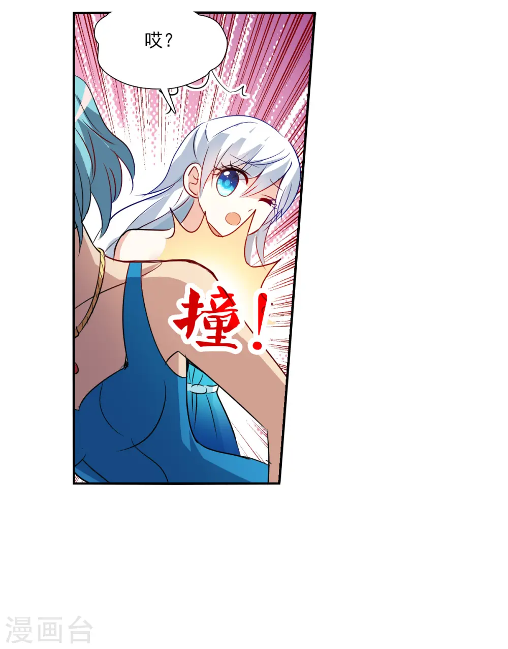 第2季第85话 晚宴风波1 第30页
