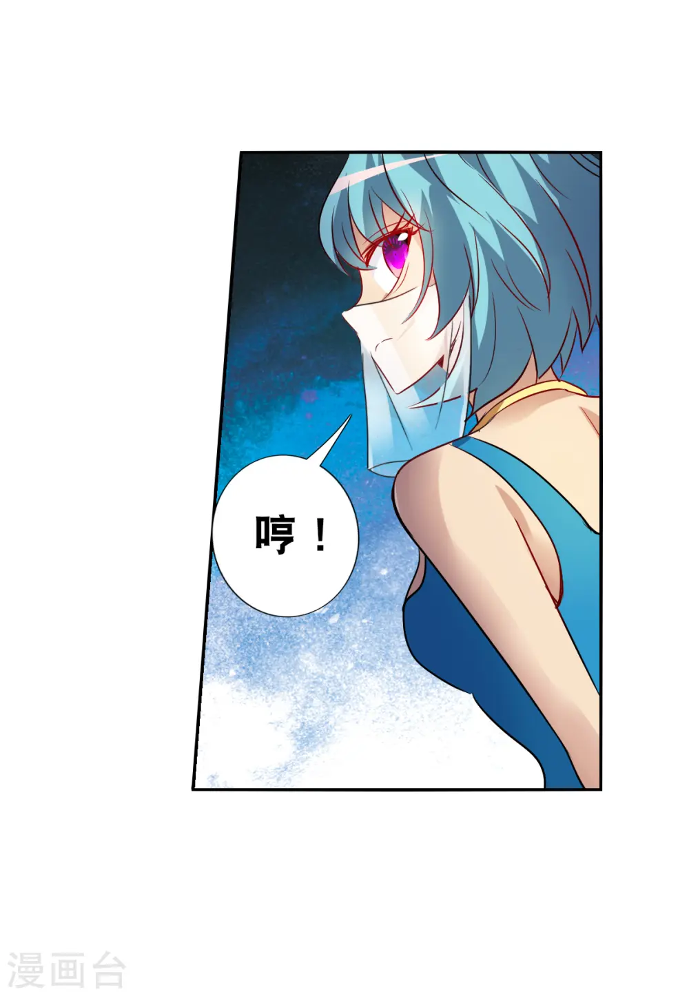 第2季第85话 晚宴风波1 第31页