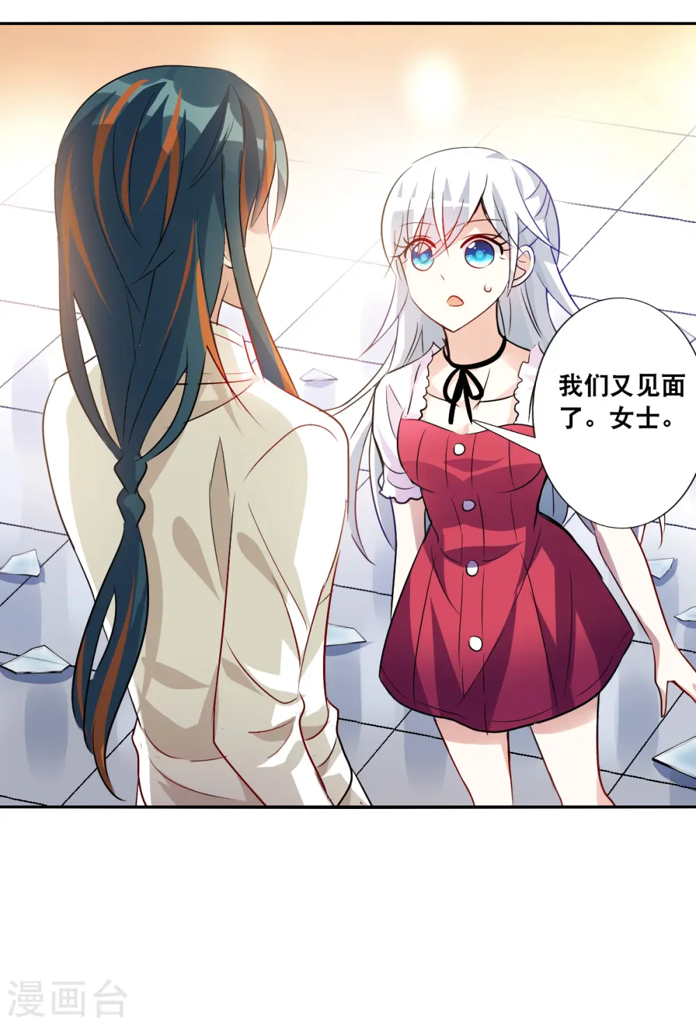 第2季第82话 阿米尔1 第3页