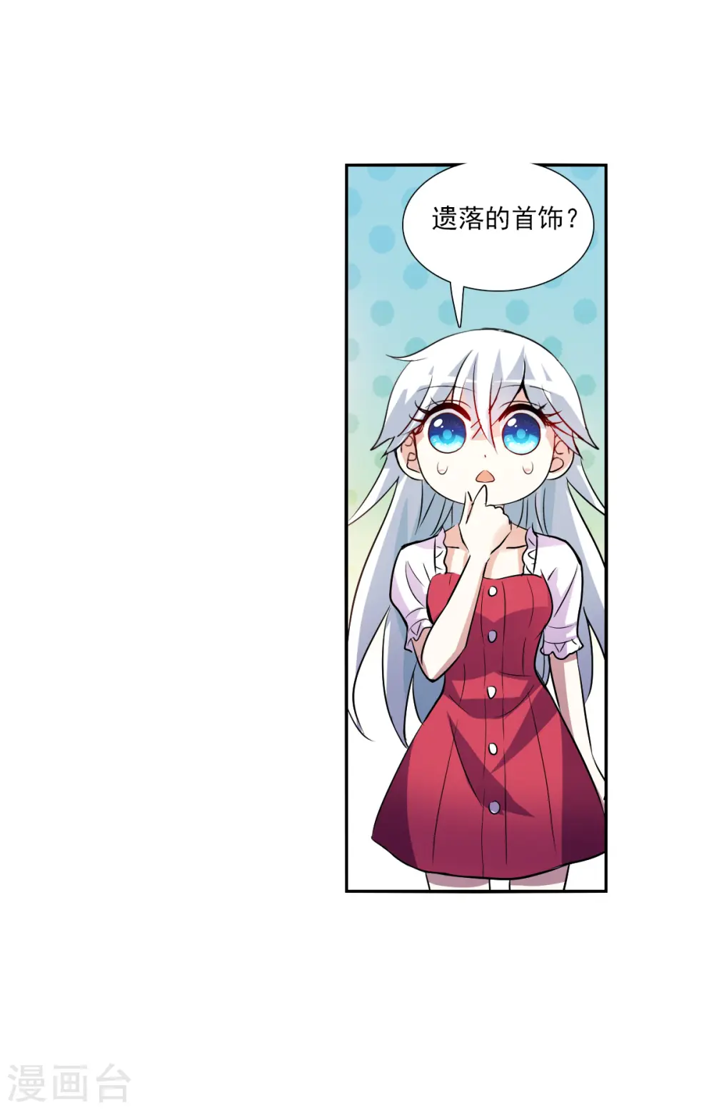 第2季第82话 阿米尔1 第6页