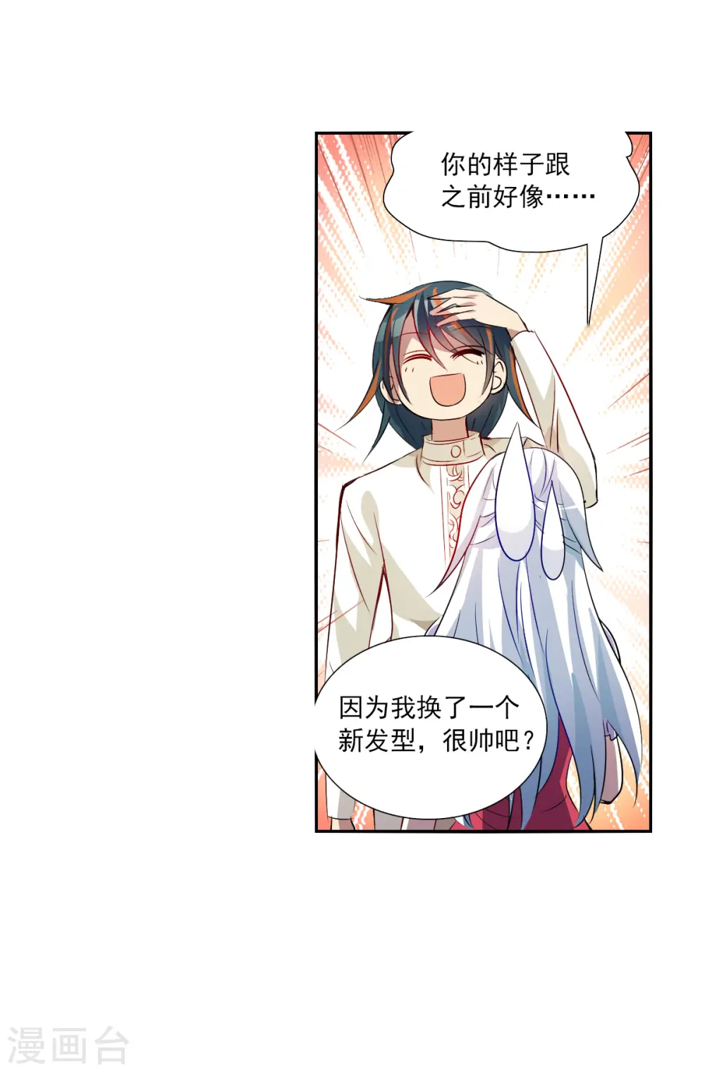 第2季第82话 阿米尔1 第8页