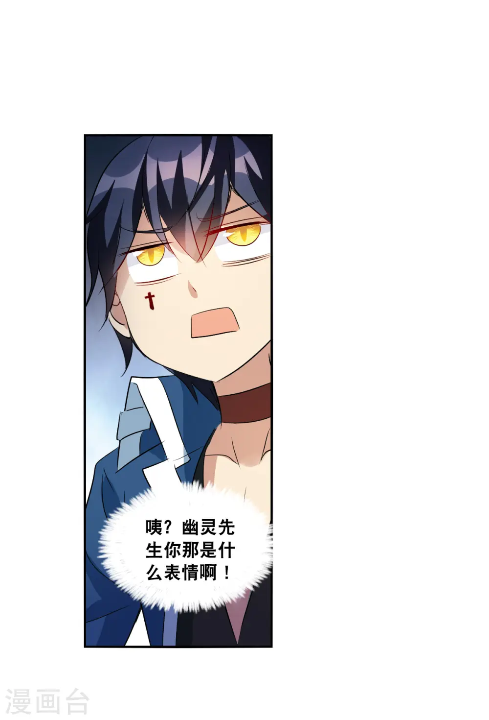 第2季第82话 阿米尔1 第11页