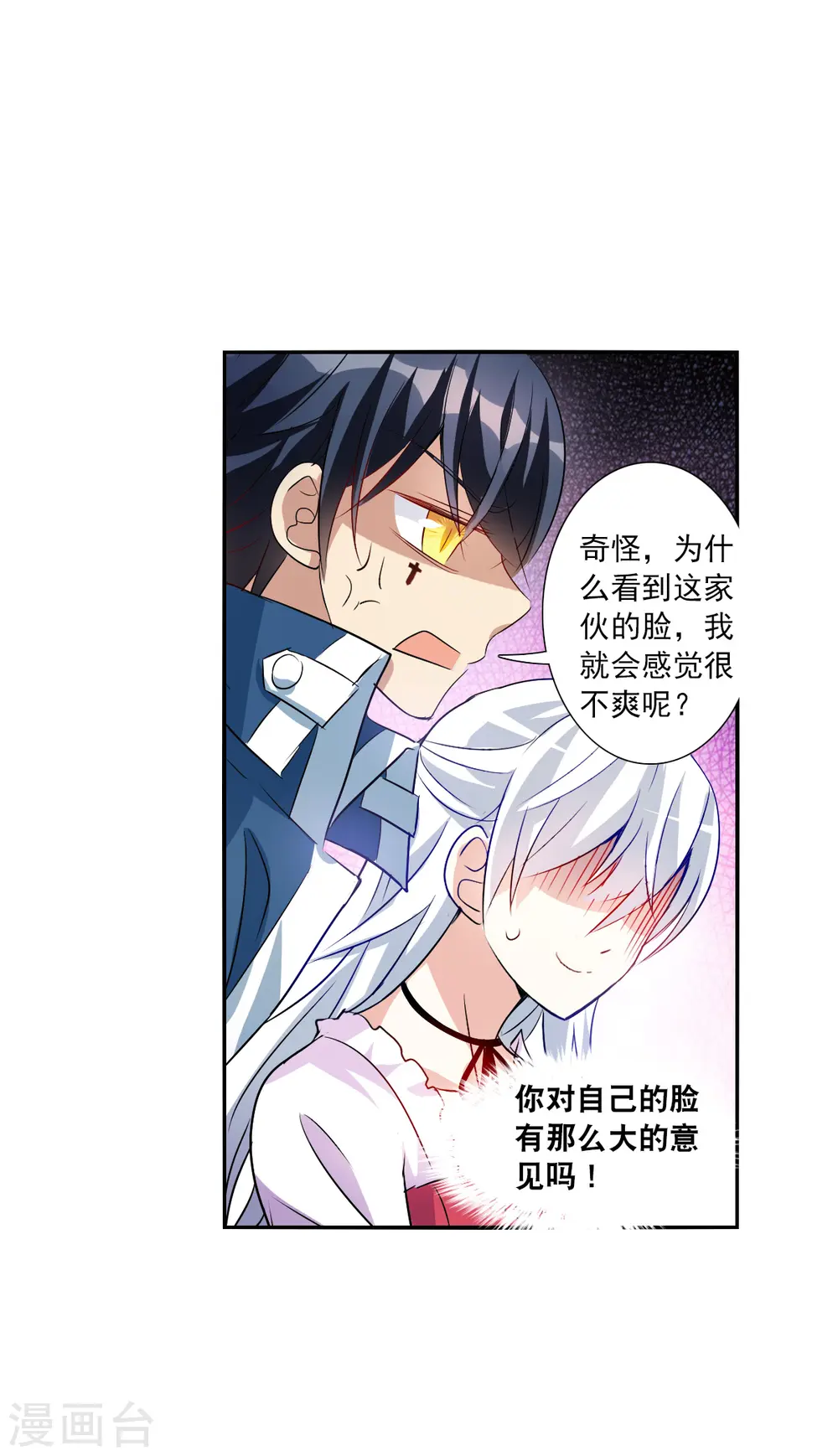 第2季第82话 阿米尔1 第12页