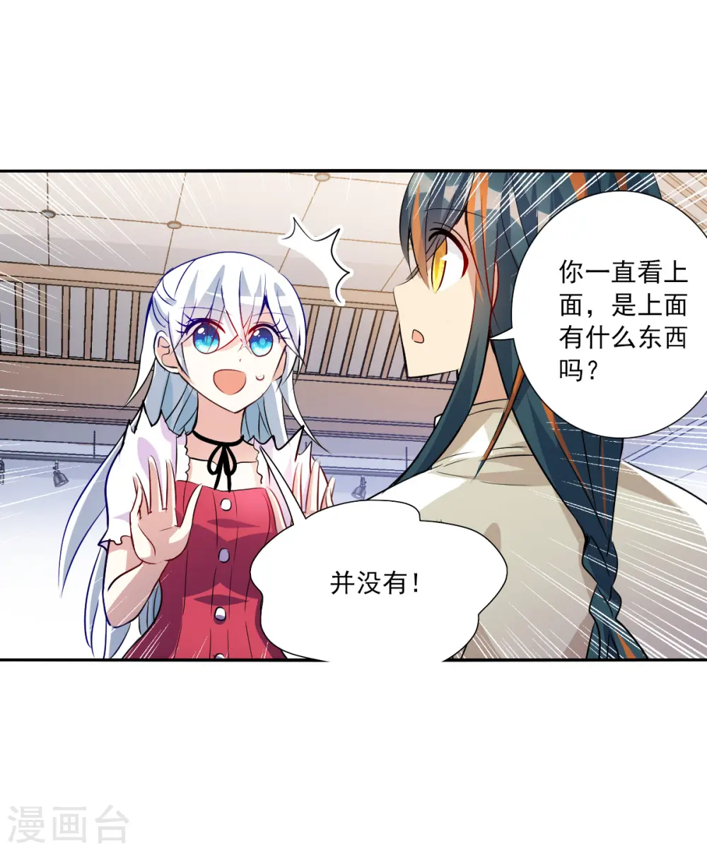 第2季第82话 阿米尔1 第13页