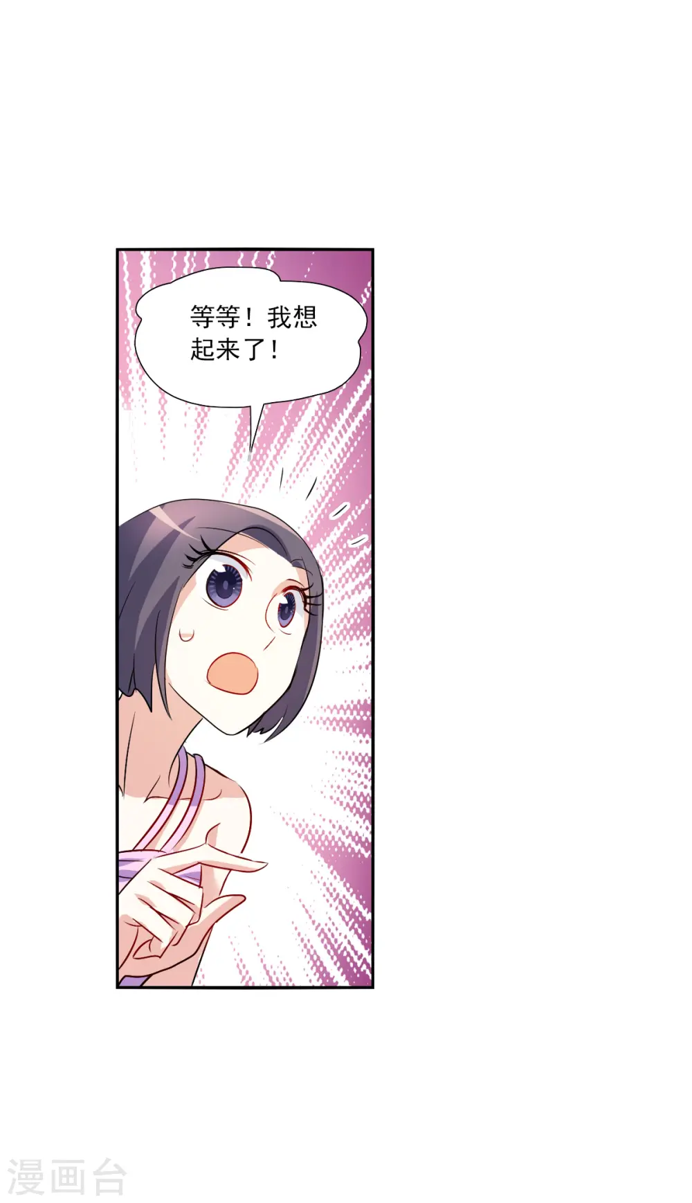 第2季第82话 阿米尔1 第16页