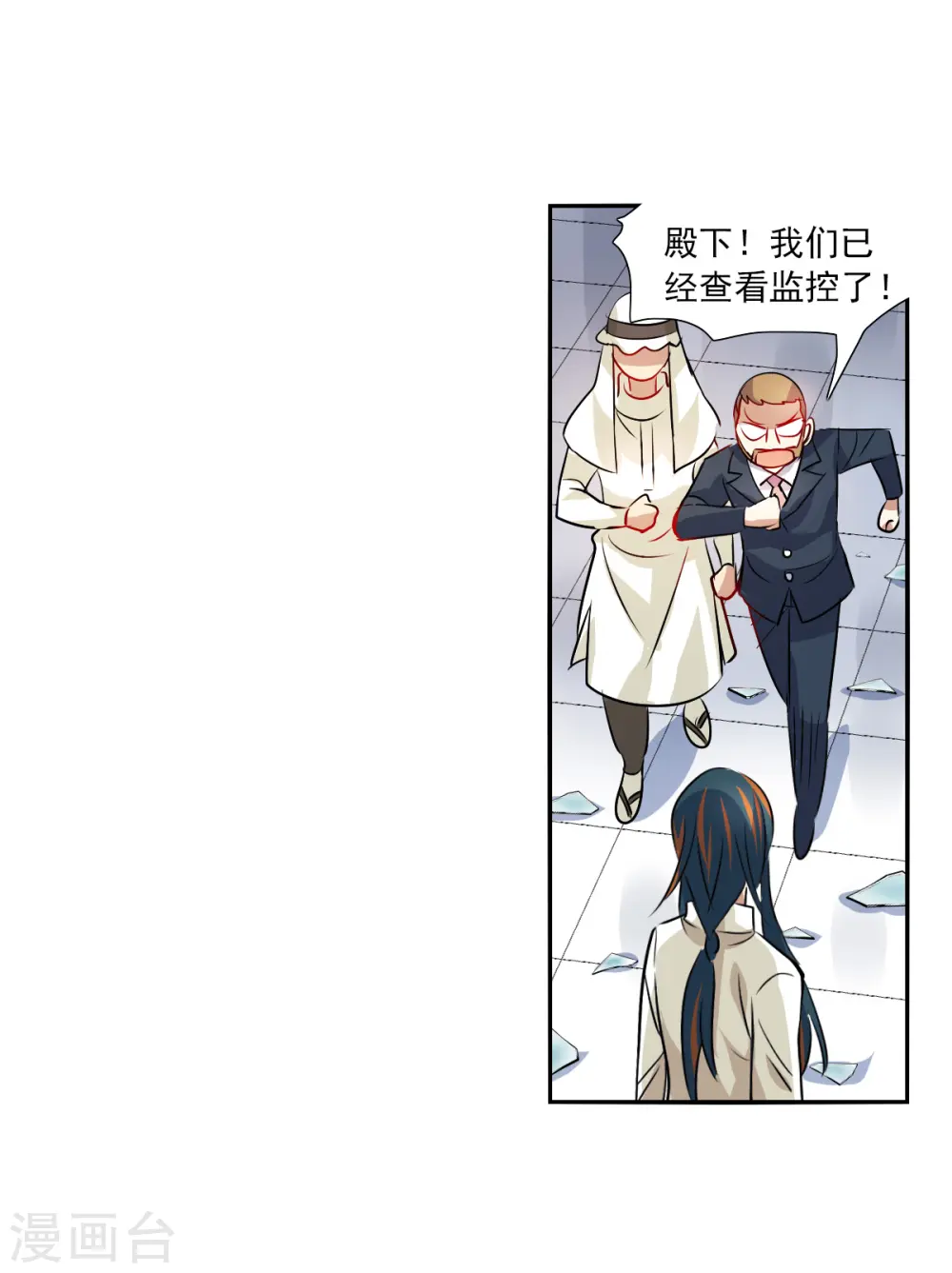第2季第82话 阿米尔1 第20页