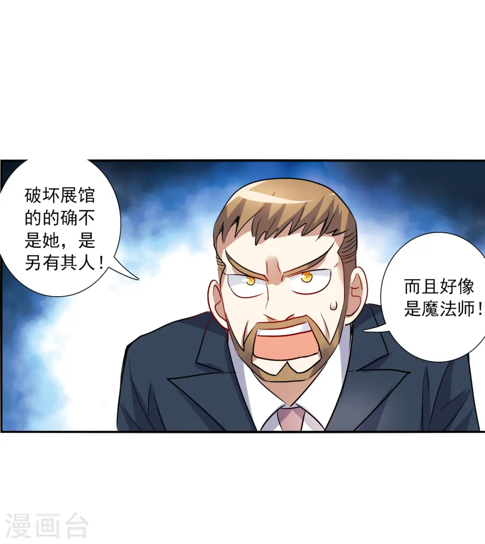 第2季第82话 阿米尔1 第21页