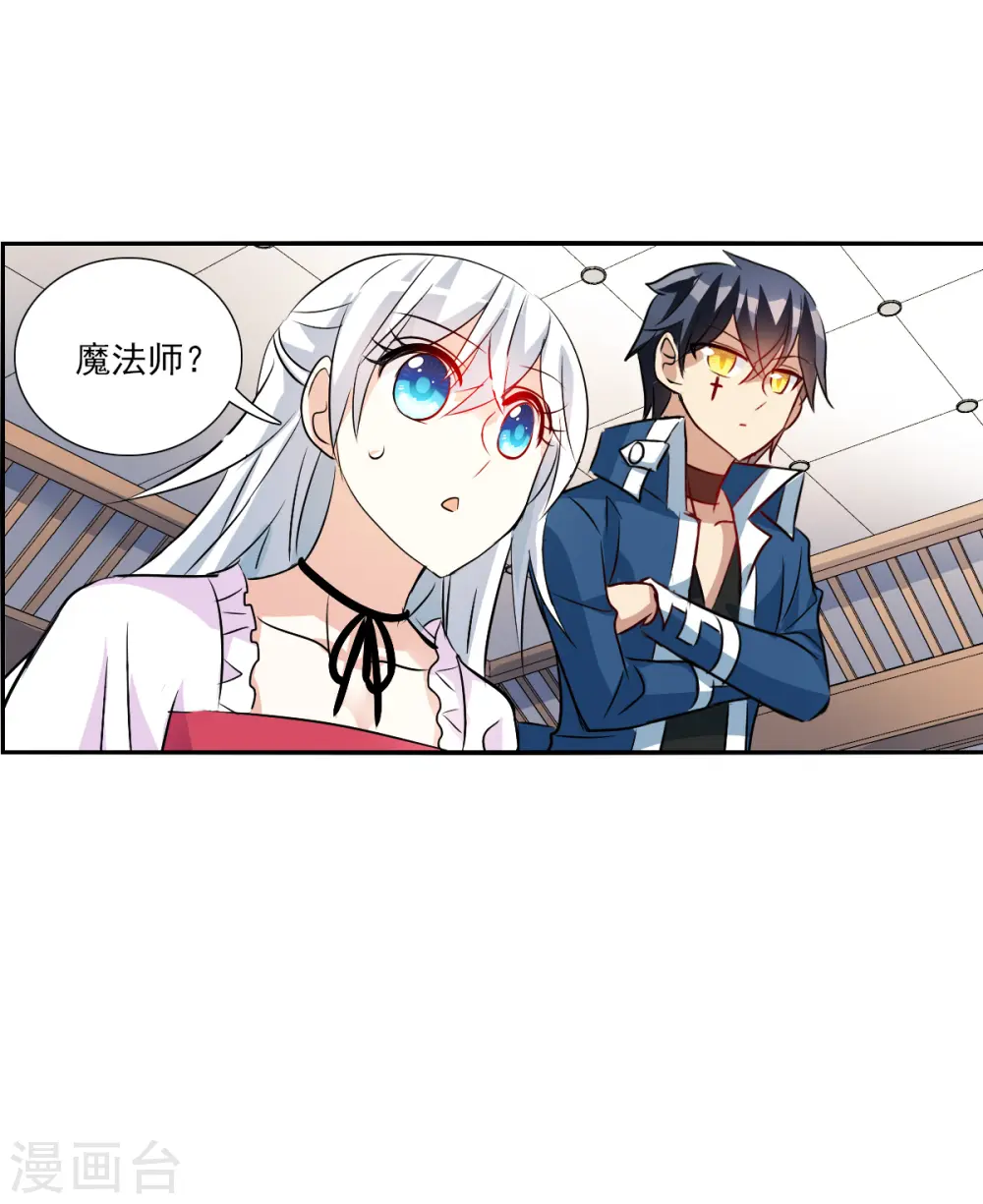 第2季第82话 阿米尔1 第22页