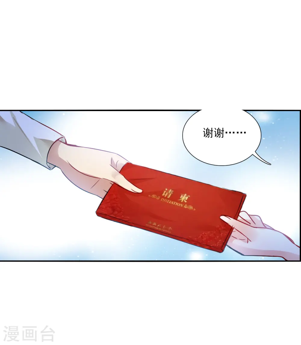 第2季第82话 阿米尔1 第25页