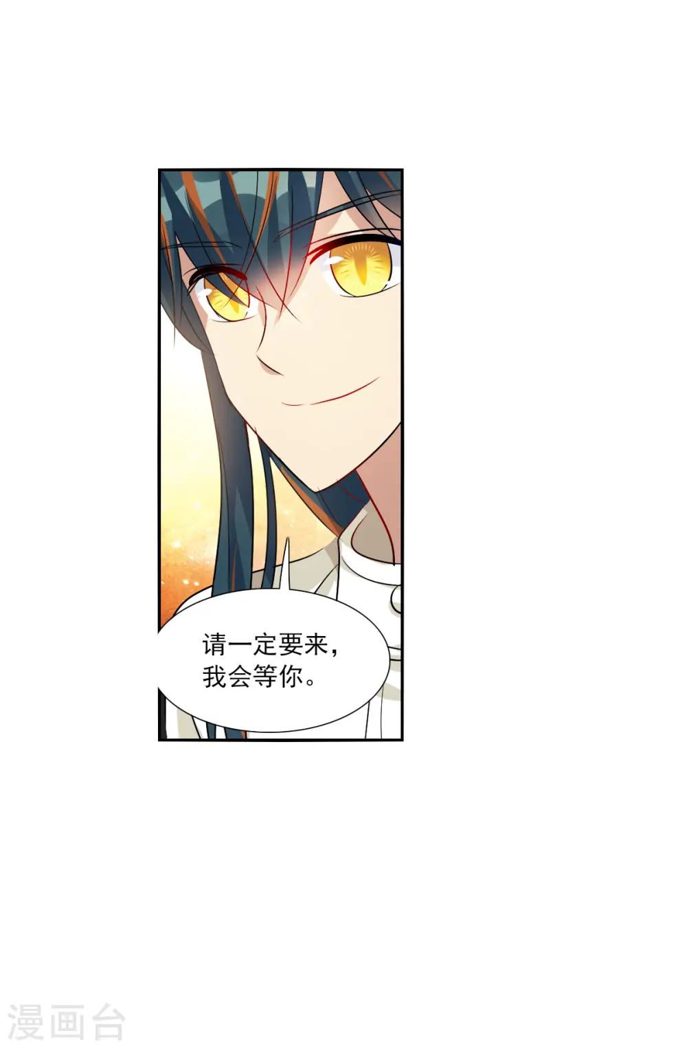 第2季第82话 阿米尔1 第26页