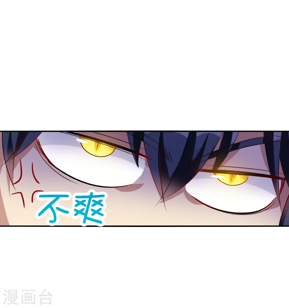 第2季第82话 阿米尔1 第28页
