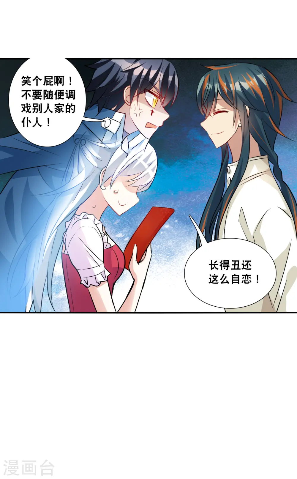 第2季第82话 阿米尔1 第29页