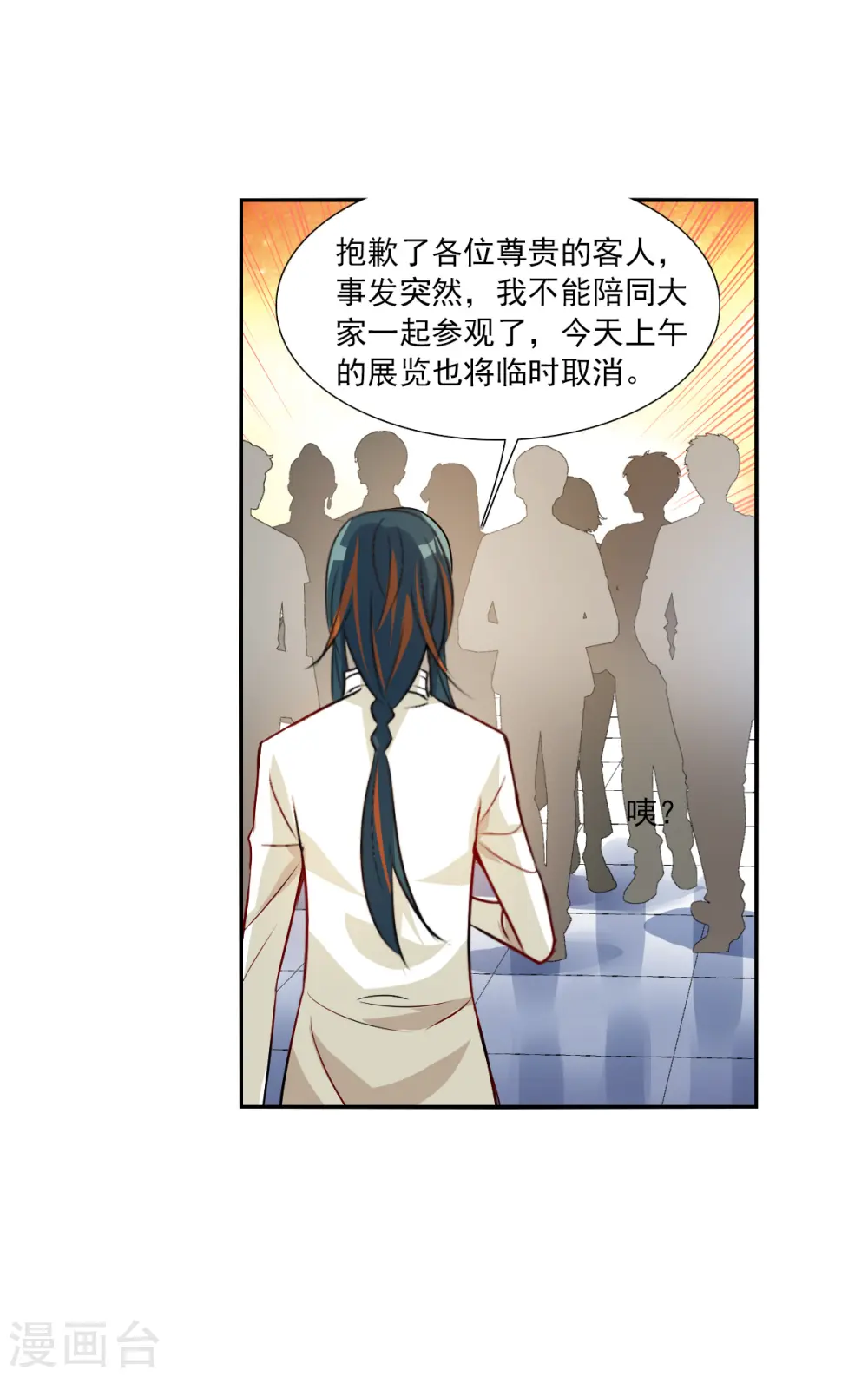 第2季第82话 阿米尔1 第31页