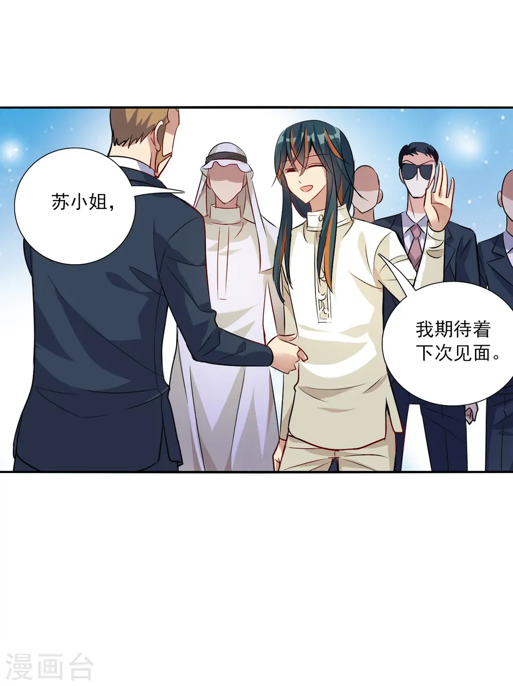 第2季第82话 阿米尔1 第32页