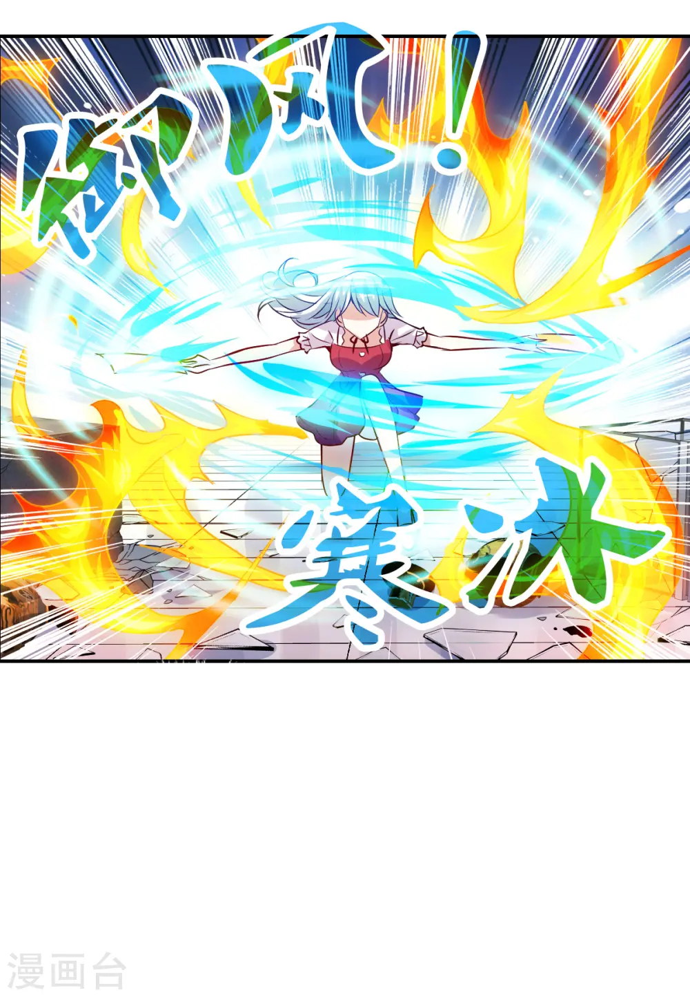 第2季第81话 另一个金眼4 第5页