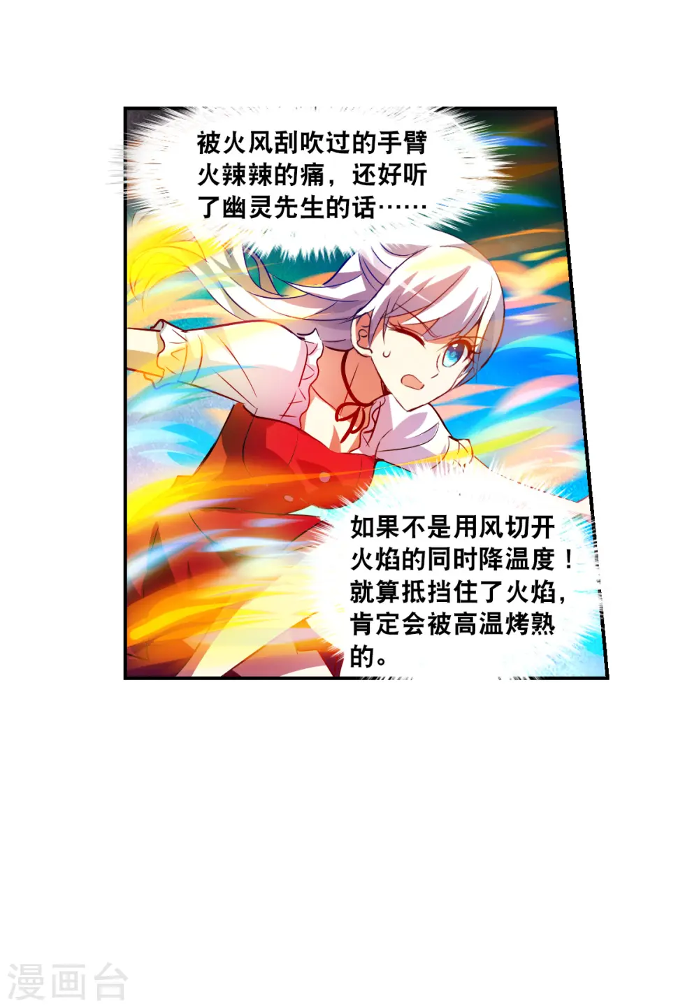 第2季第81话 另一个金眼4 第11页