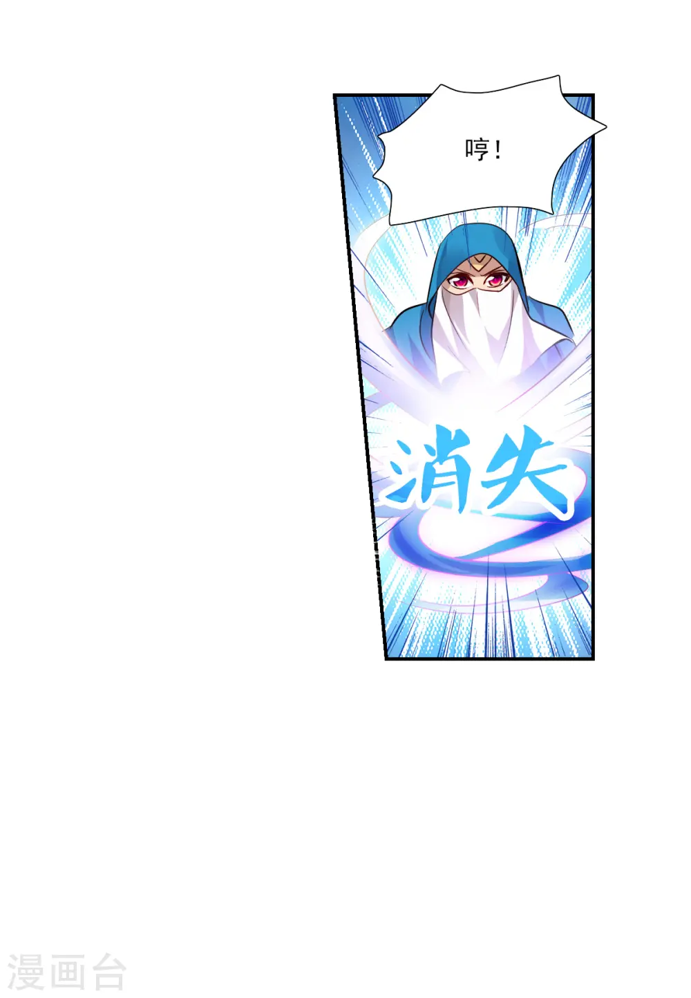 第2季第81话 另一个金眼4 第12页