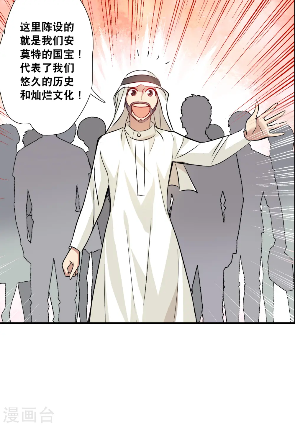 第2季第81话 另一个金眼4 第15页