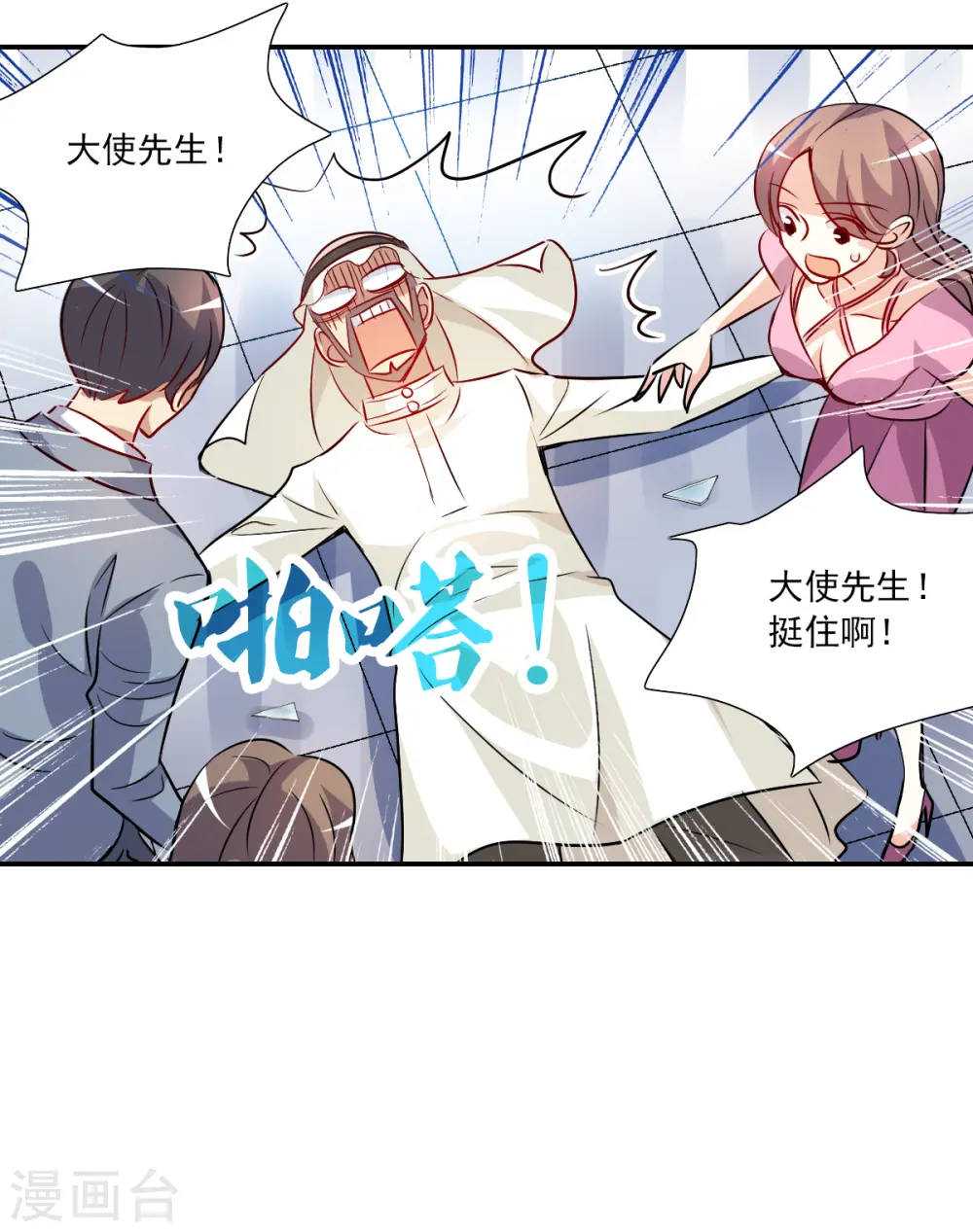 第2季第81话 另一个金眼4 第20页