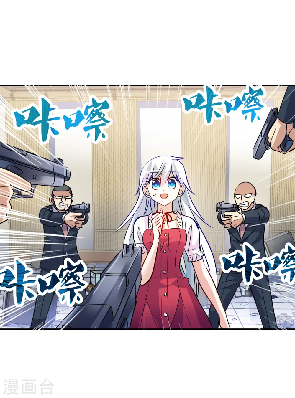 第2季第81话 另一个金眼4 第23页