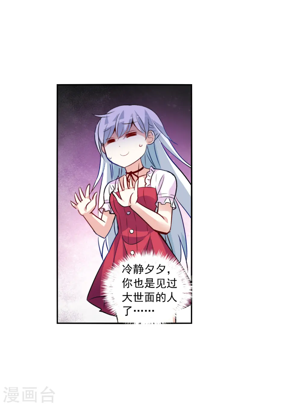 第2季第81话 另一个金眼4 第24页