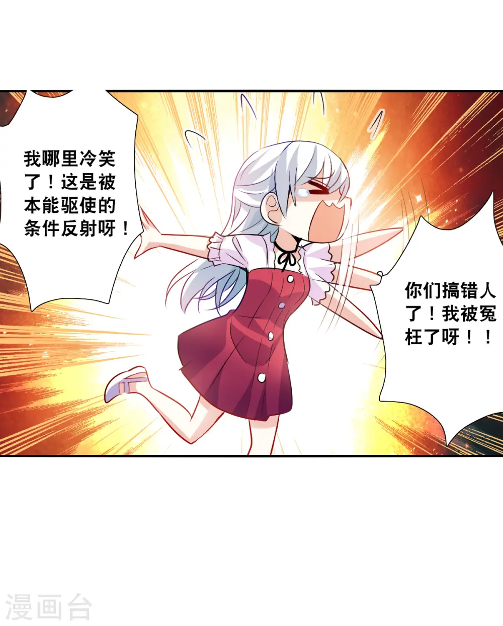 第2季第81话 另一个金眼4 第26页