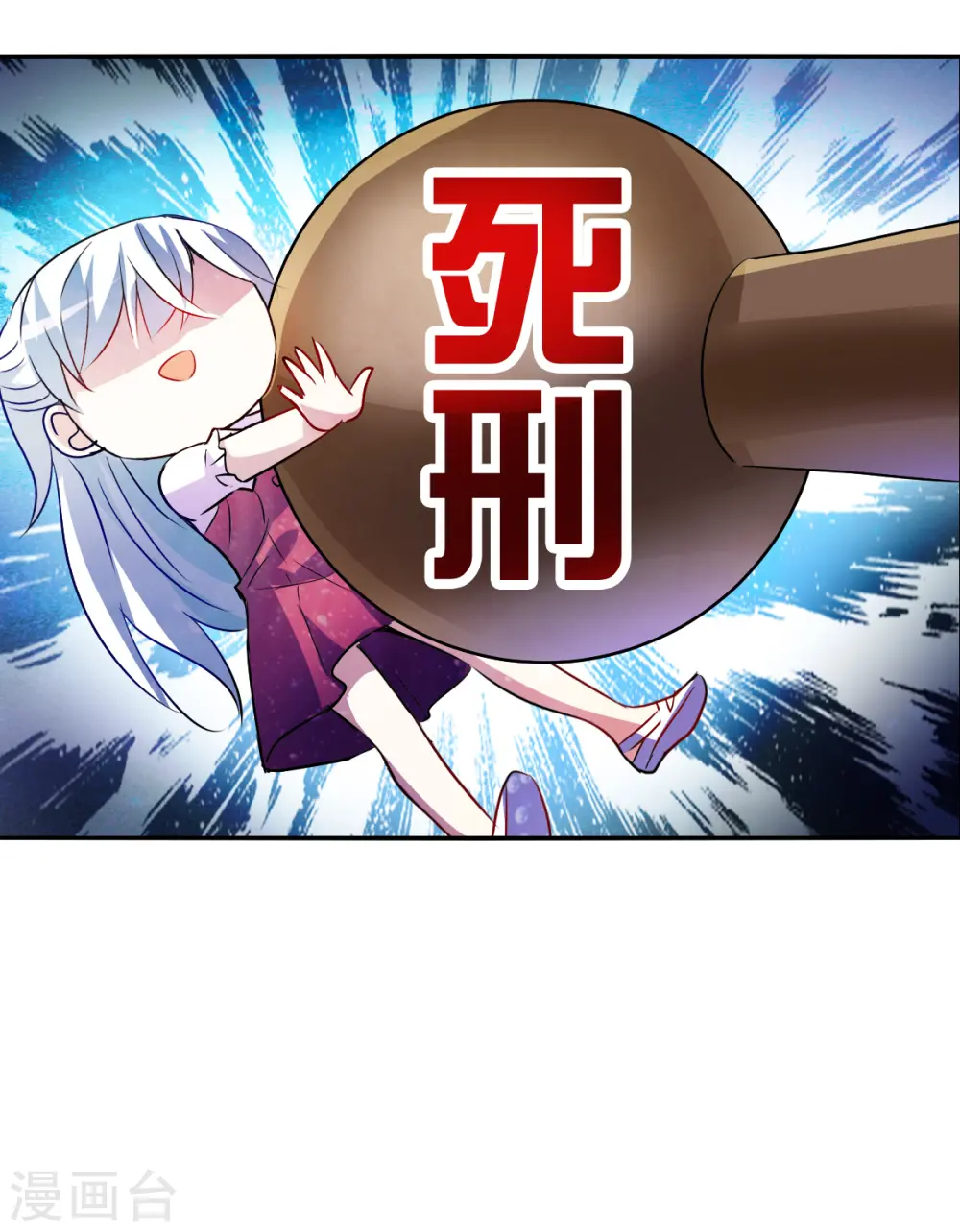 第2季第81话 另一个金眼4 第29页