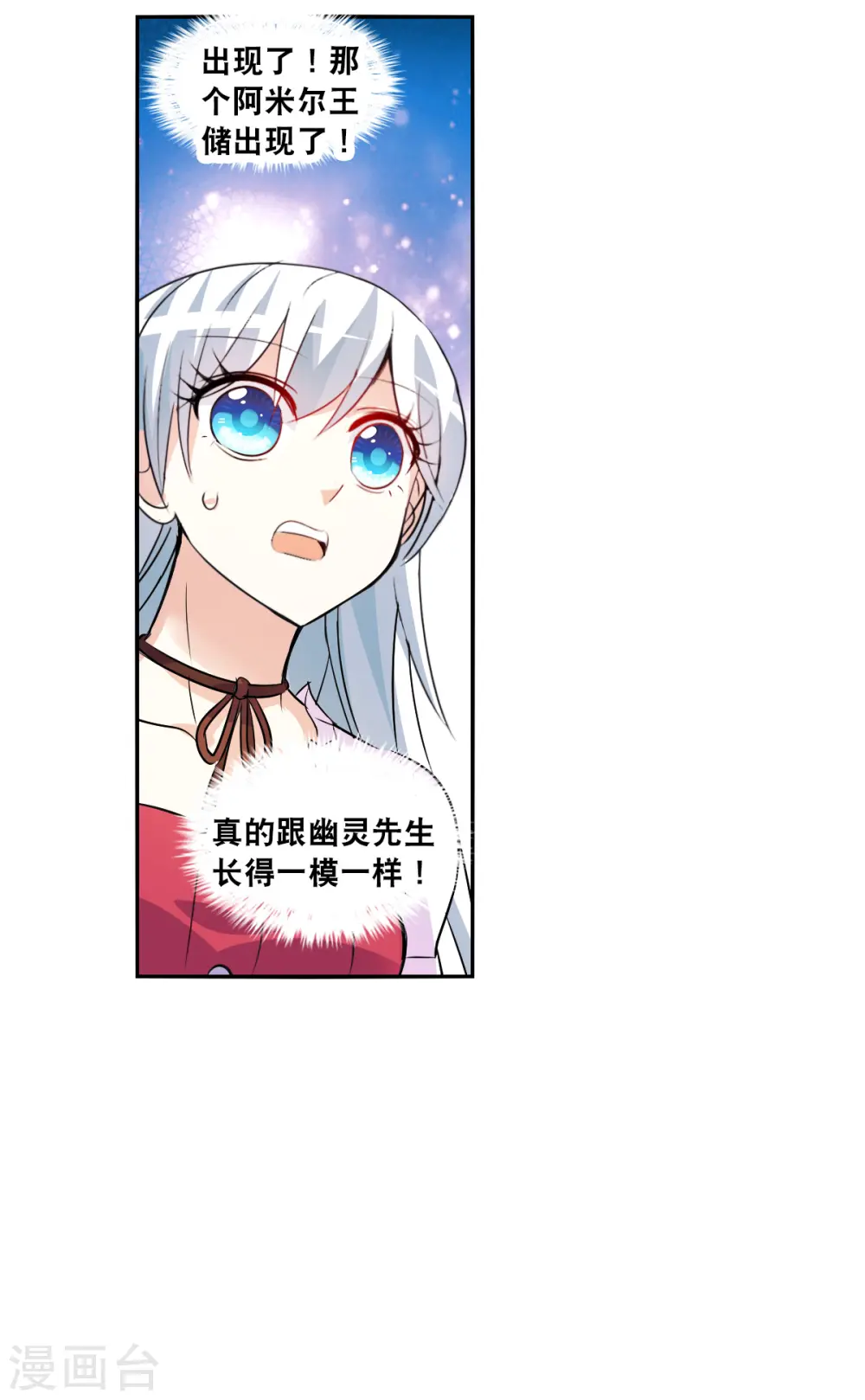 第2季第81话 另一个金眼4 第32页