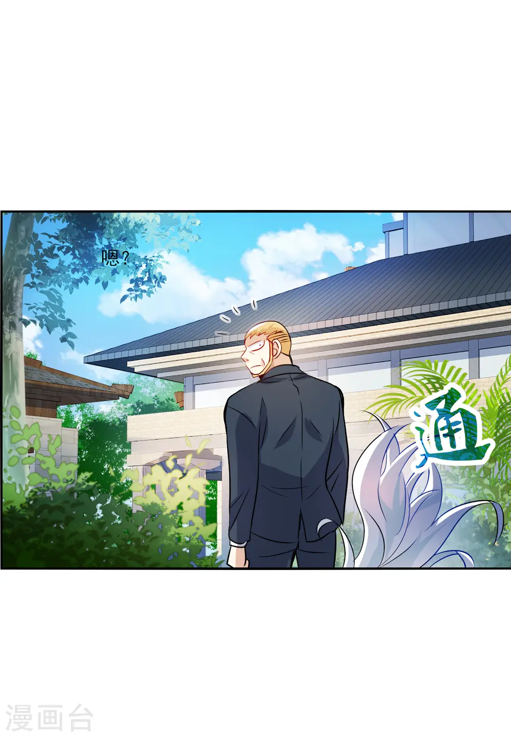 第2季第80话 另一个金眼3 第5页