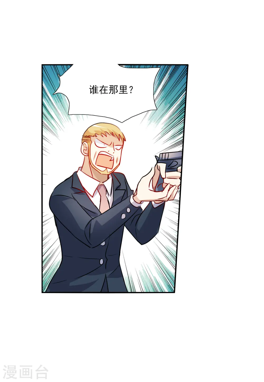 第2季第80话 另一个金眼3 第6页
