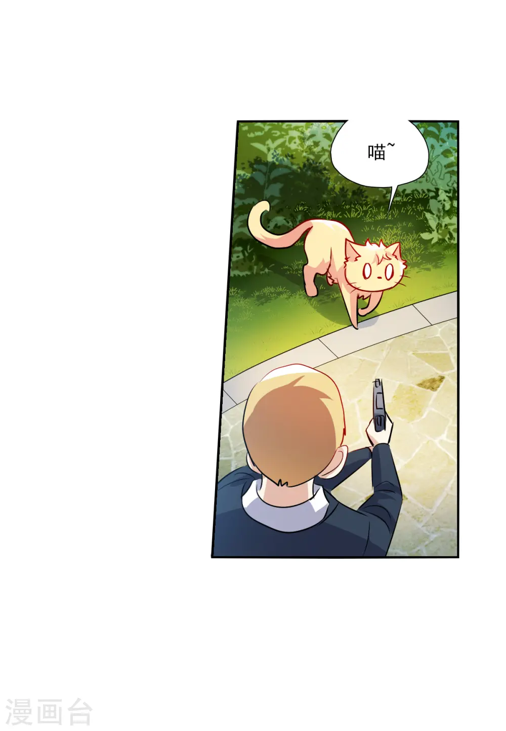 第2季第80话 另一个金眼3 第7页