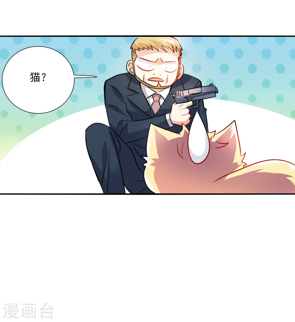 第2季第80话 另一个金眼3 第8页
