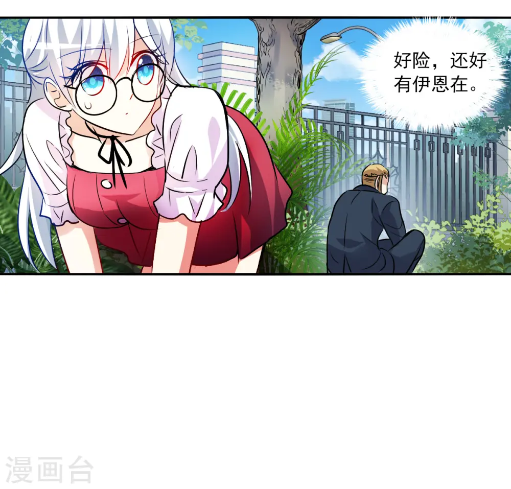 第2季第80话 另一个金眼3 第9页