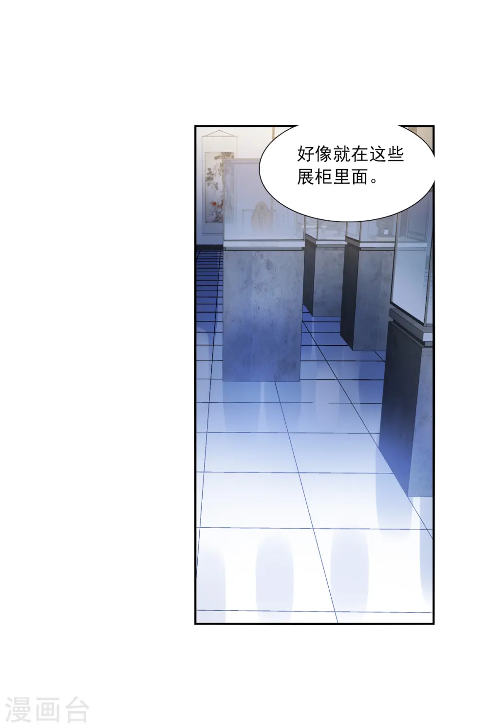 第2季第80话 另一个金眼3 第15页