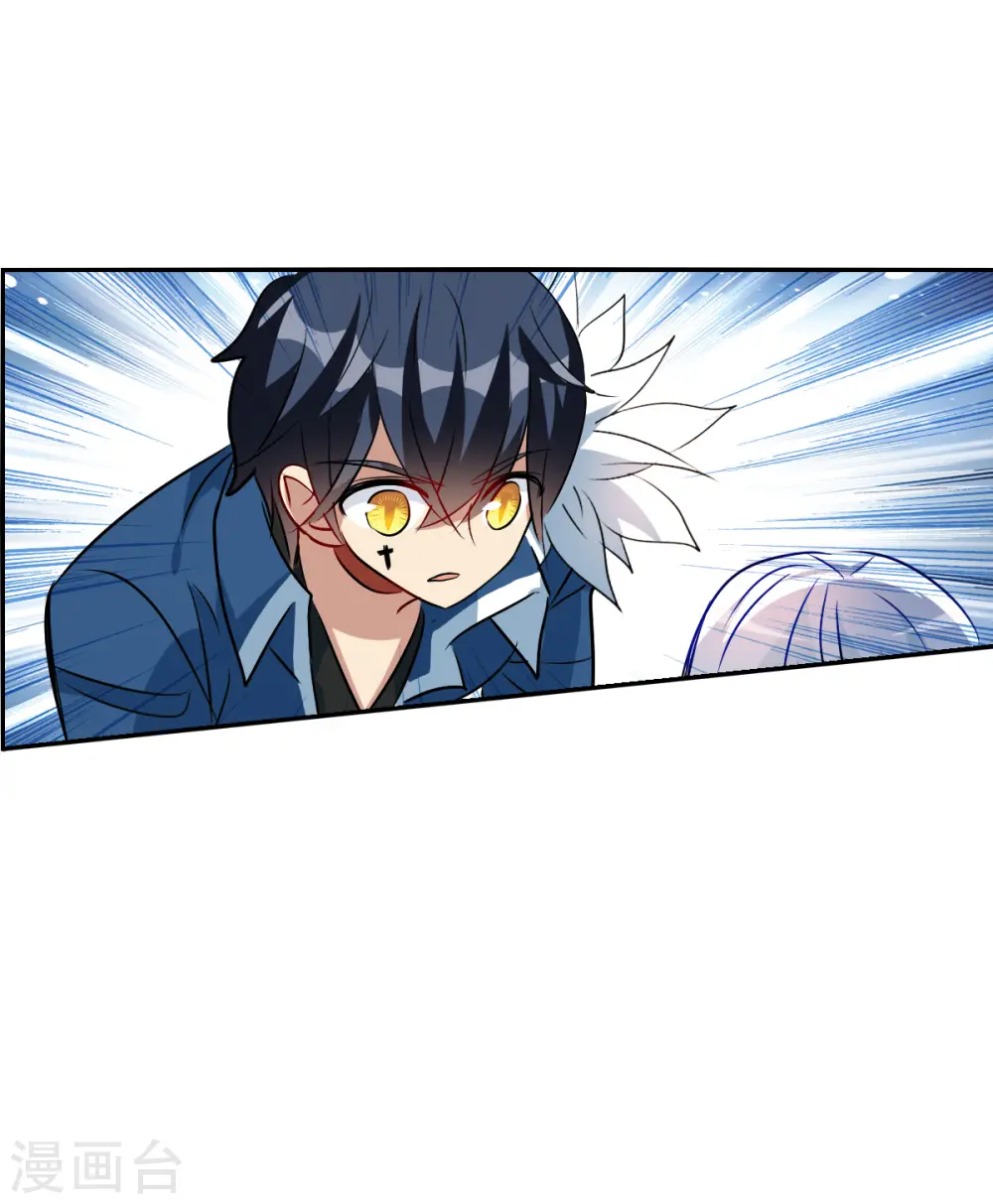 第2季第80话 另一个金眼3 第16页