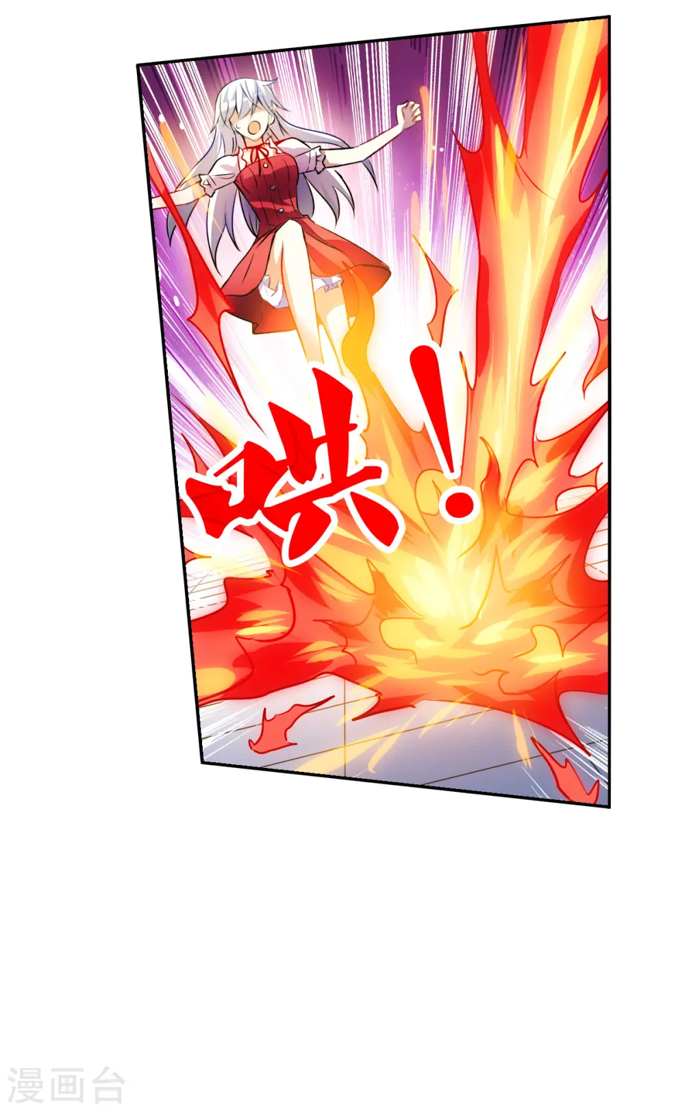 第2季第80话 另一个金眼3 第18页