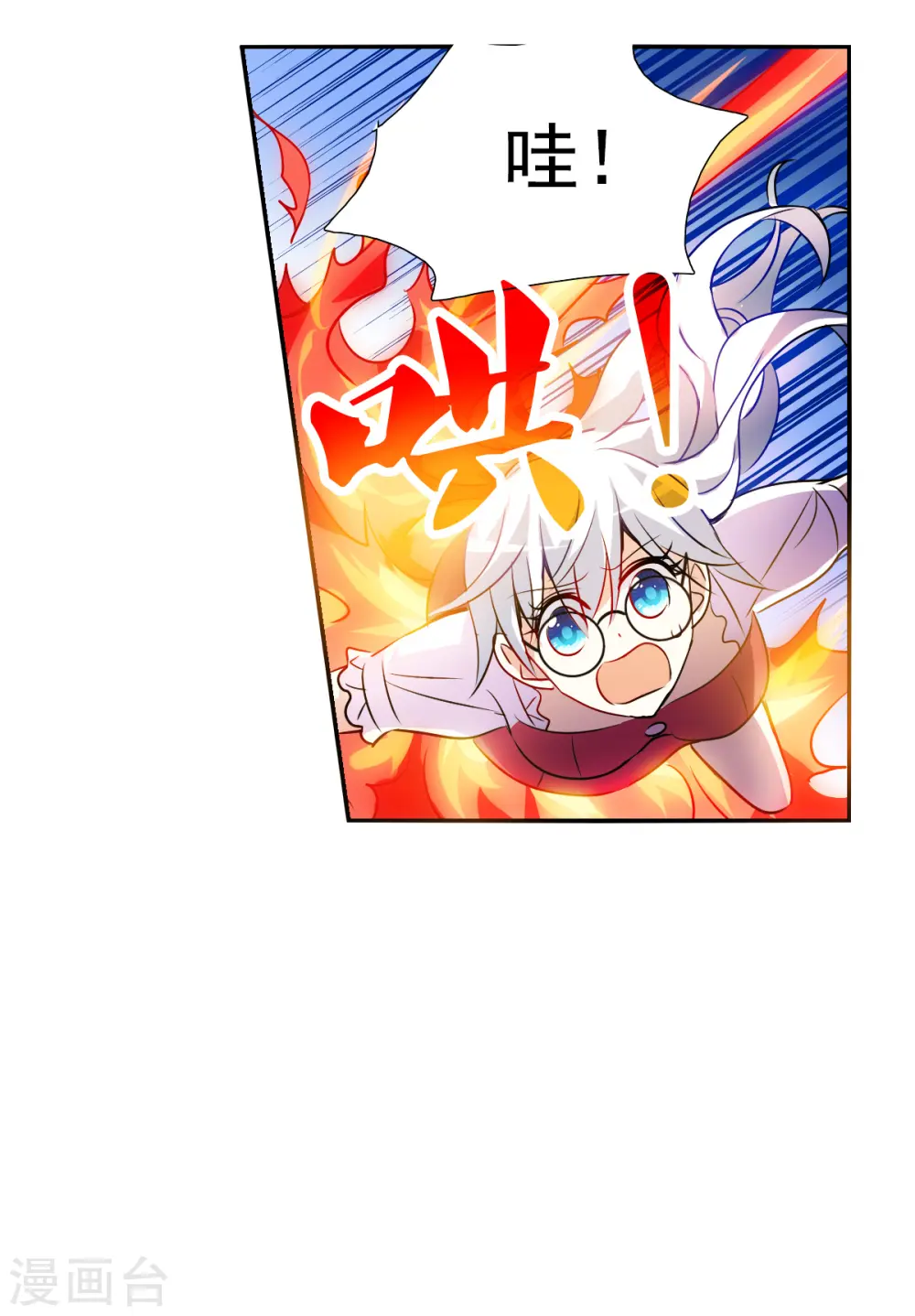 第2季第80话 另一个金眼3 第21页