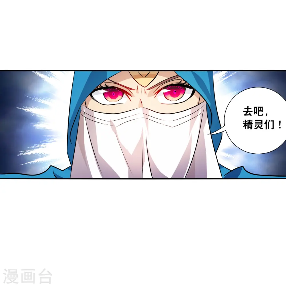 第2季第80话 另一个金眼3 第25页