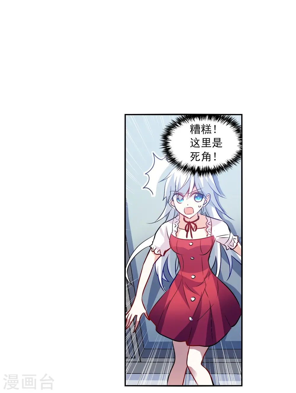 第2季第80话 另一个金眼3 第29页