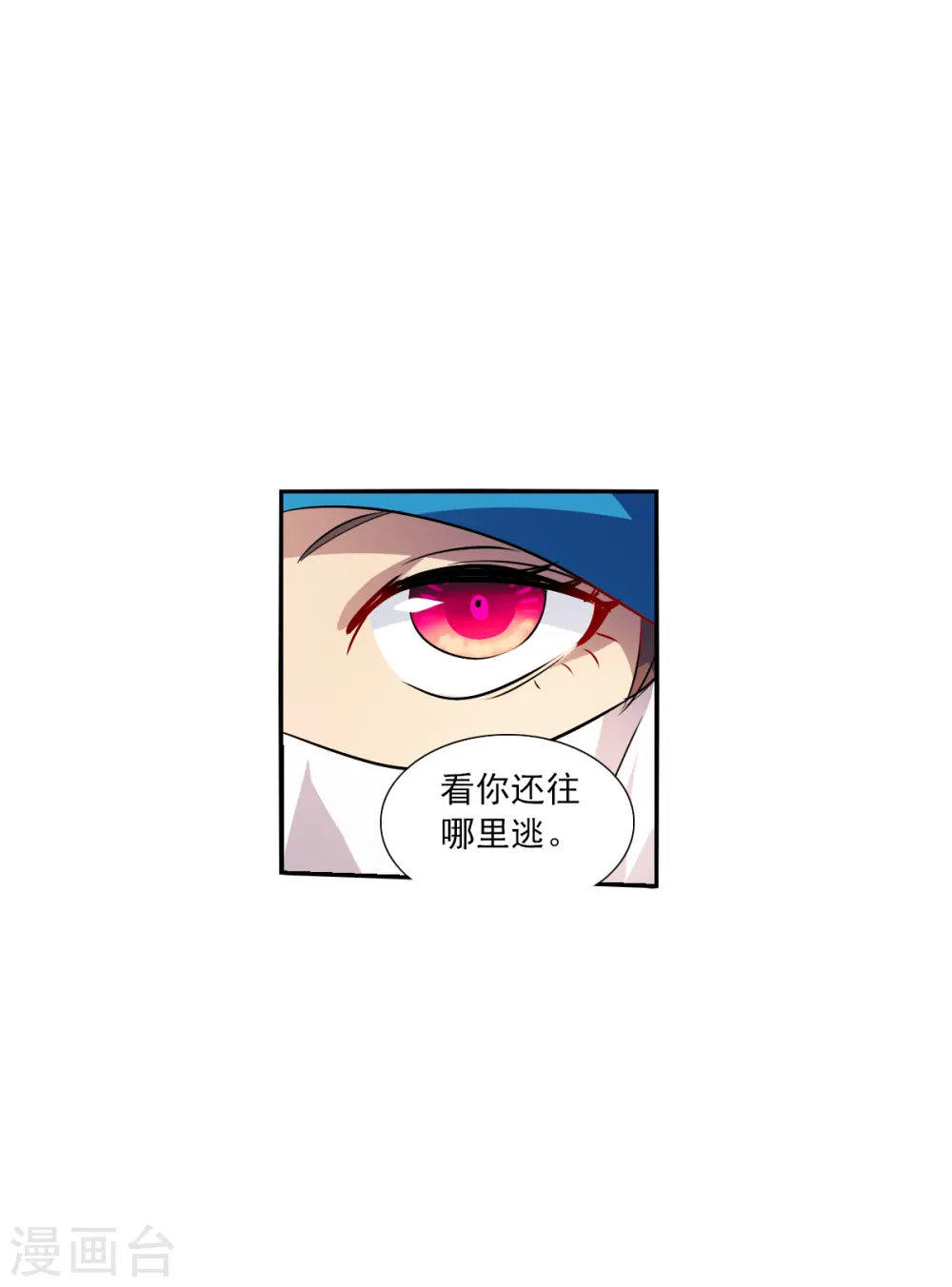 第2季第80话 另一个金眼3 第30页