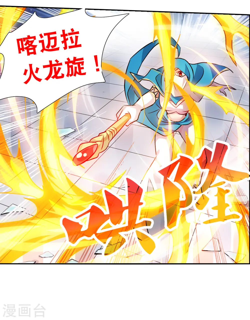 第2季第80话 另一个金眼3 第31页