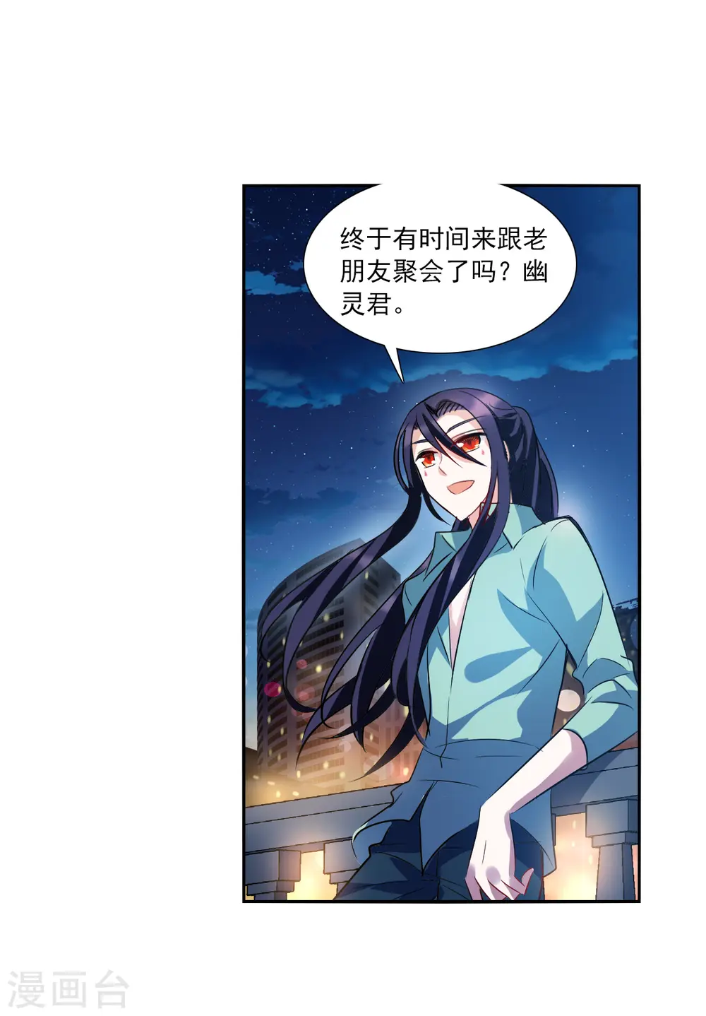 第2季第79话 另一个金眼2 第4页