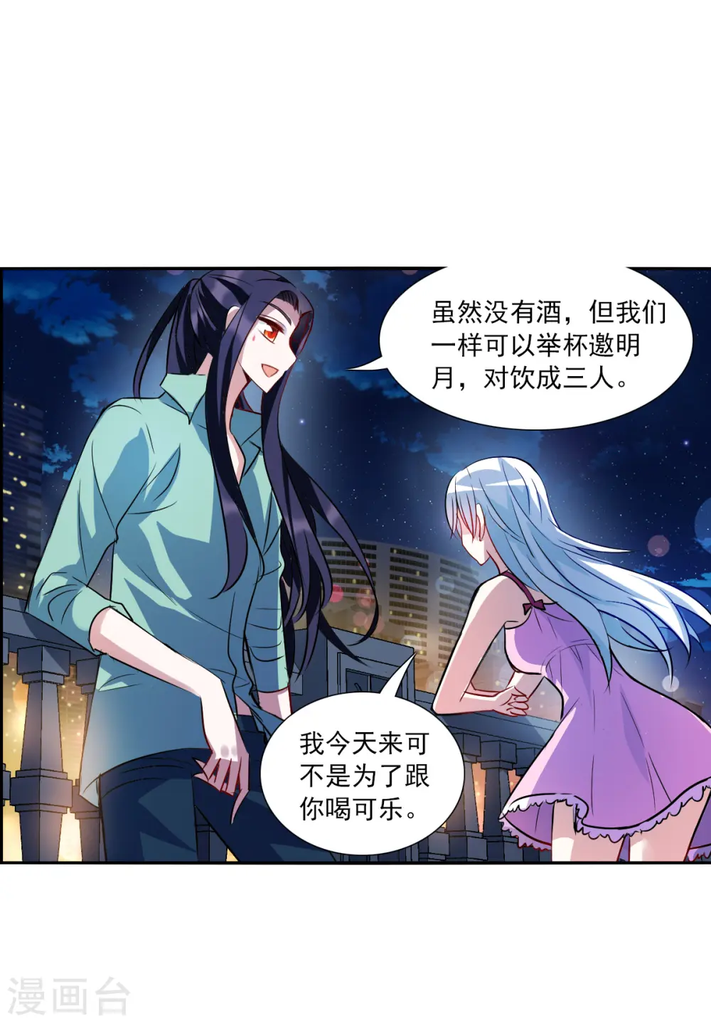 第2季第79话 另一个金眼2 第5页