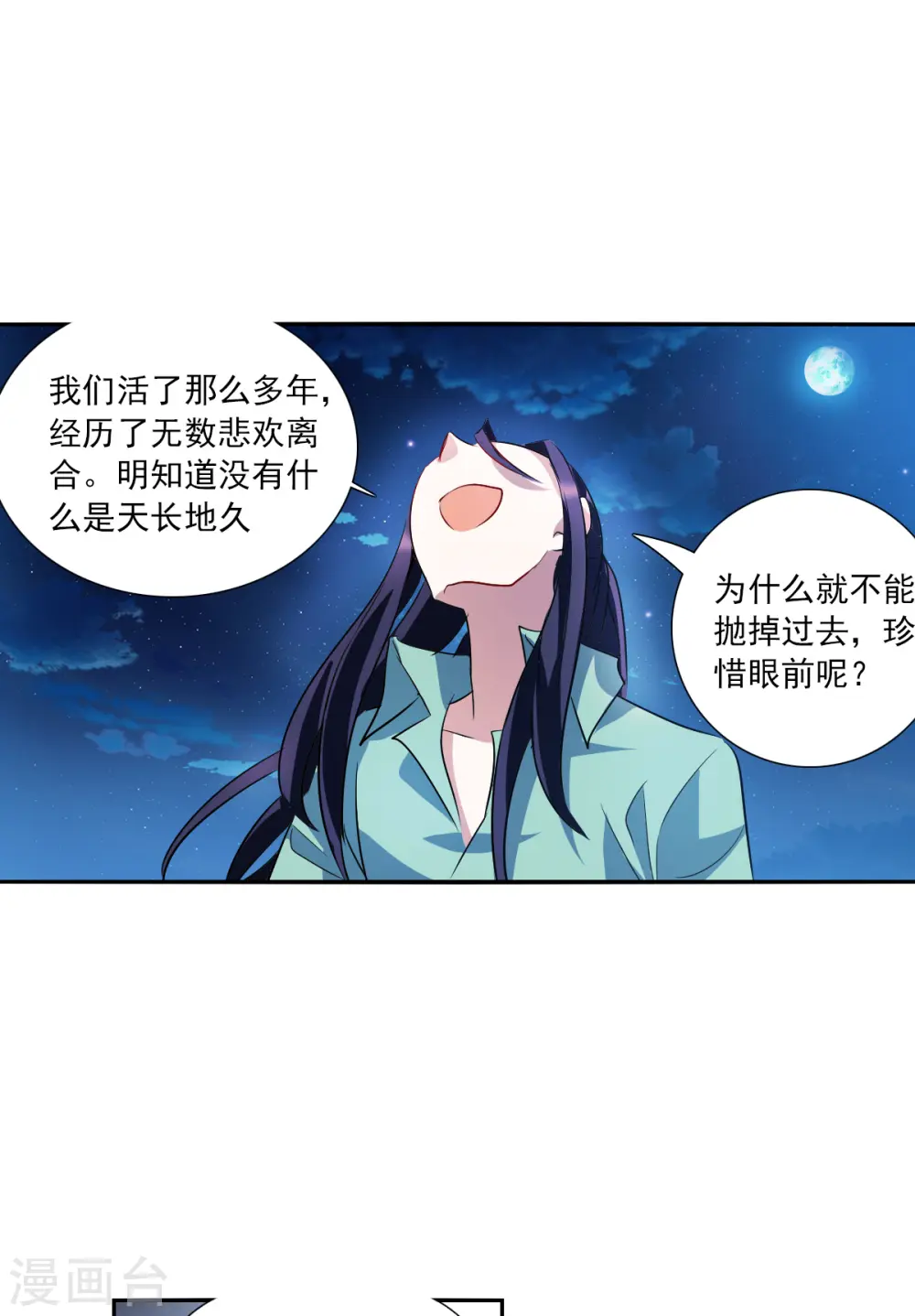 第2季第79话 另一个金眼2 第9页