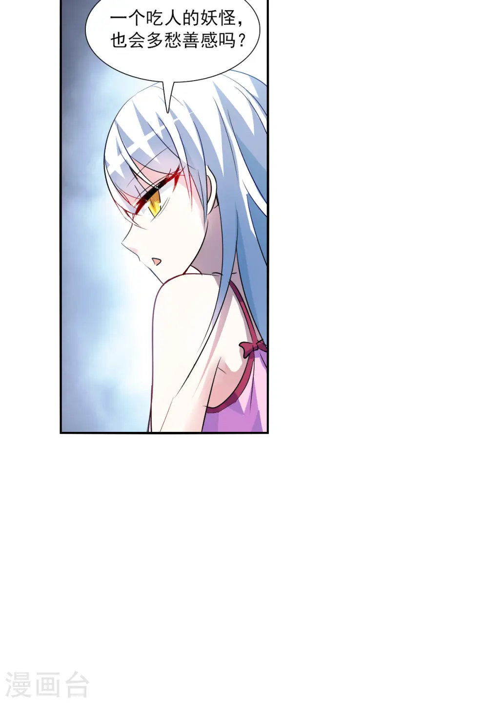 第2季第79话 另一个金眼2 第10页