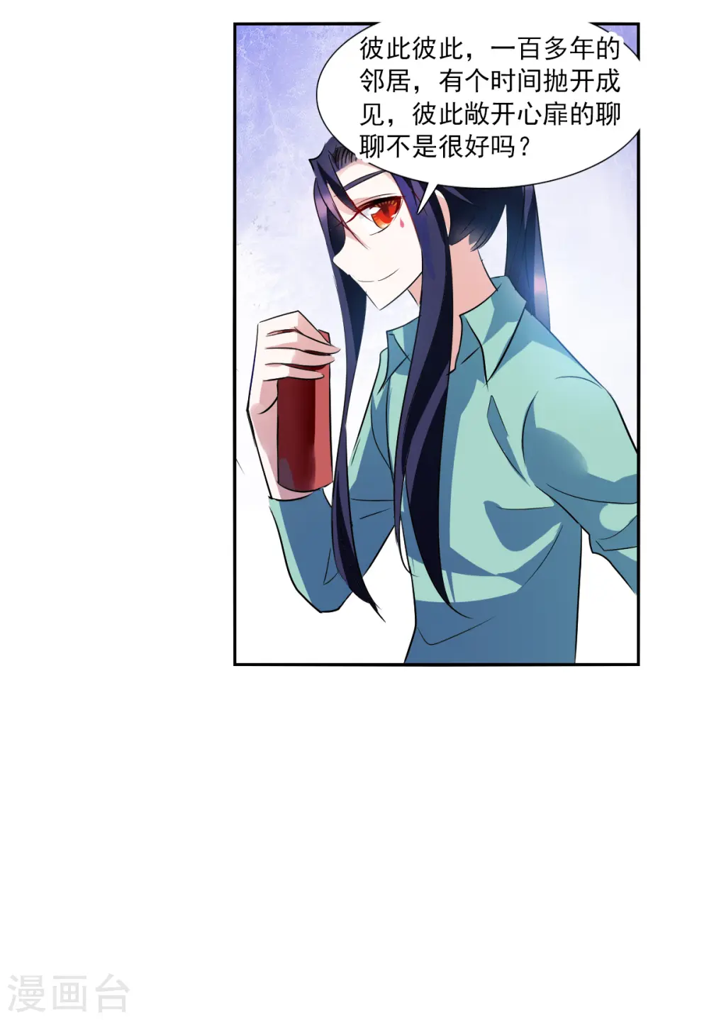 第2季第79话 另一个金眼2 第11页