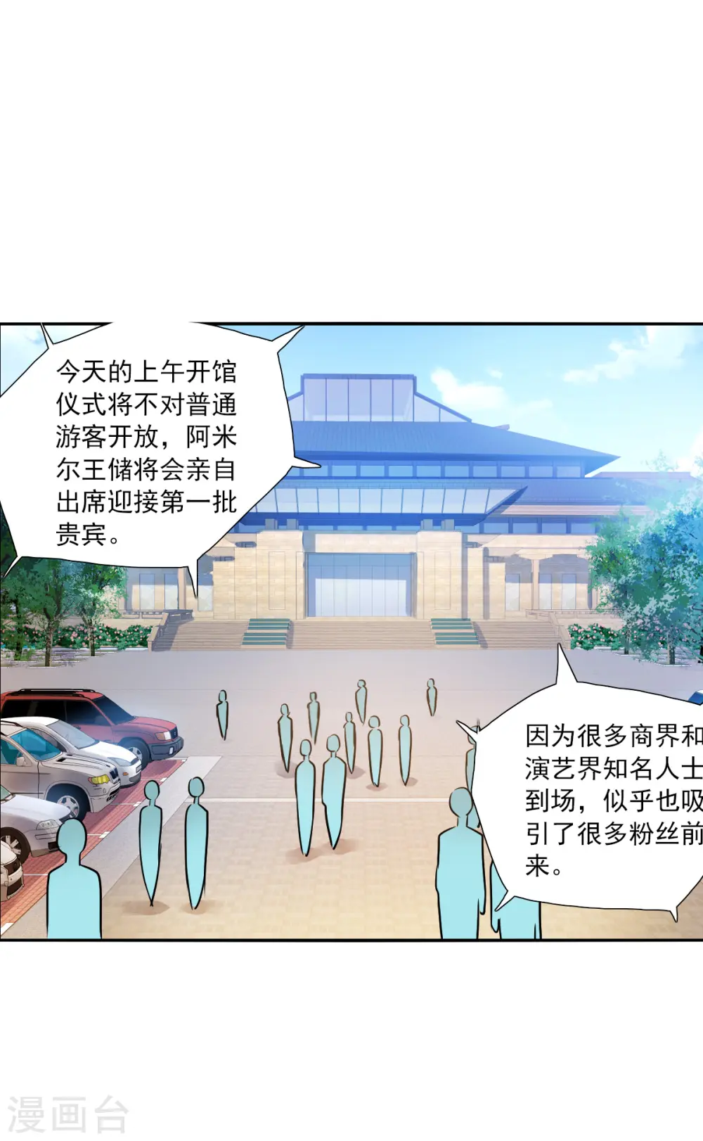 第2季第79话 另一个金眼2 第16页