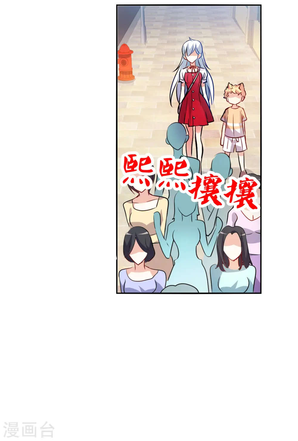 第2季第79话 另一个金眼2 第19页