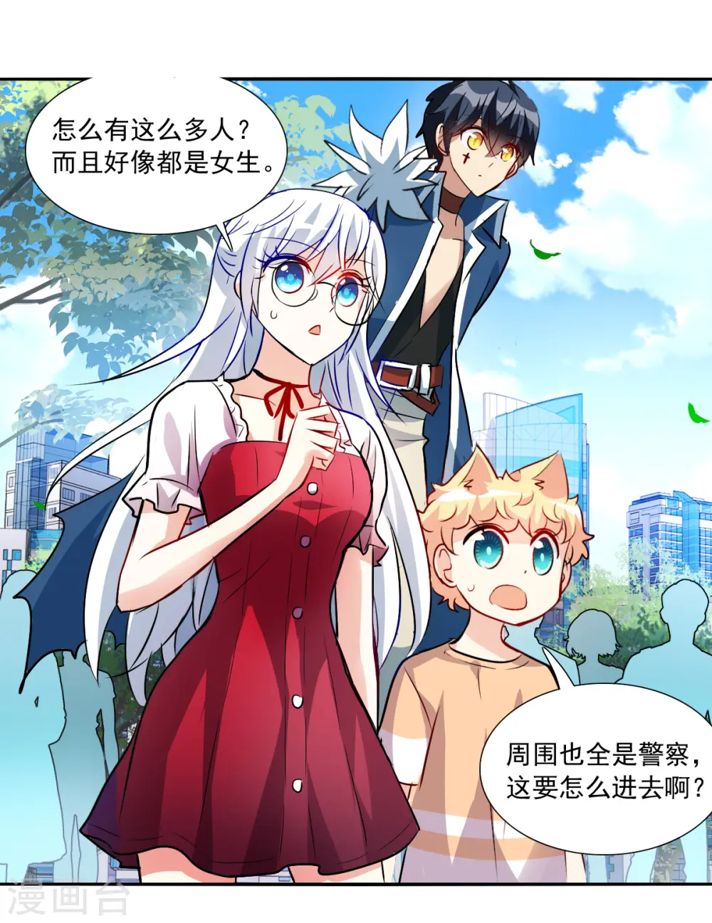 第2季第79话 另一个金眼2 第20页