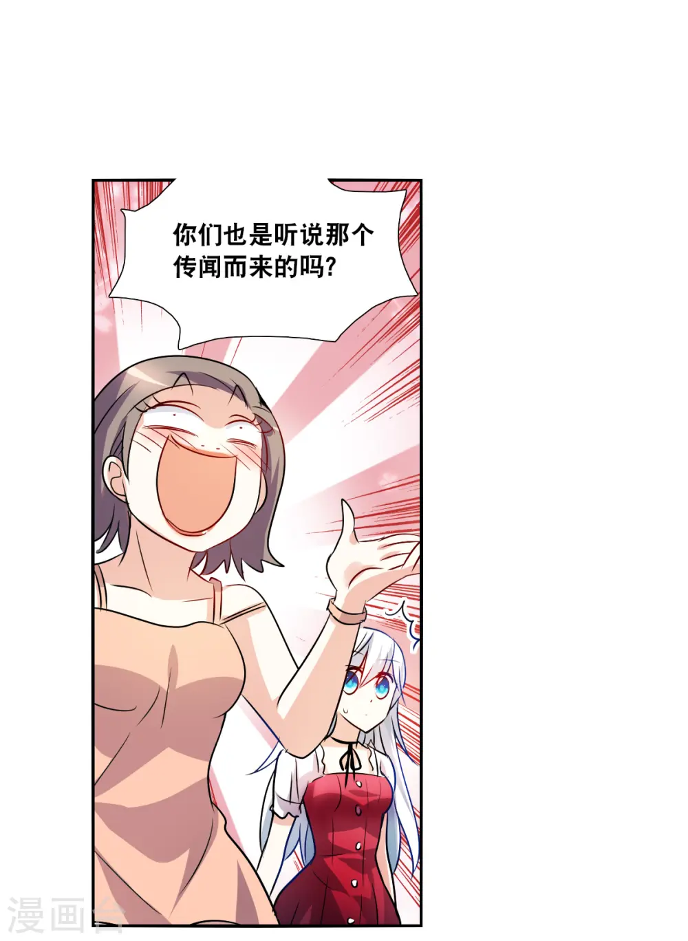 第2季第79话 另一个金眼2 第22页